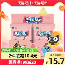 Mengniu cheese souffle slices strawberry cheese slices 160g nutrition healthy milk slices snacks