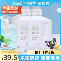 Cotton era baby laundry liquid for infants and young children New baby special antibacterial decontamination 99%sterilization 1kg*2 bottles