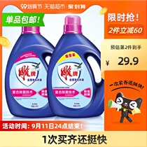 (Chinese products come on) carved brand full-stained net laundry detergent 14kg sterilization and mite cleaning lavender fragrance