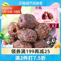 Changsi Seedless Ejiao Hard honey Jujube 400g Jujube red jujube dried jujube gift pack Leisure snacks Snacks Candied fruit specialties