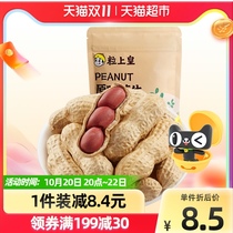 Granuang casual snacks original Peanuts 158g * 1 bag of nuts fried and dried fruits and vegetables