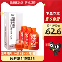 Bai Ruiyuan fruit Xiaofan wolfberry puree 90ml * 5 boxes of Ningxia Zhongning fresh fruit fruit stock solution