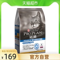 Guanneng cat food indoor cat staple food 2 5kg control hairball good kidney protection cat food Fat Hair and cheek cat food