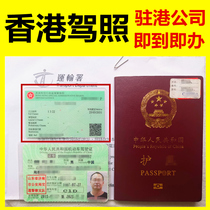  Hong Kong Drivers license International drivers license Mainland drivers license Replacement Hong Kong drivers license Application for a third country drivers license Australia English