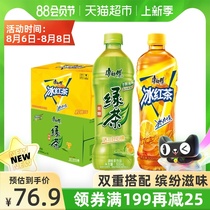 Master Kang Ice black Tea Green Tea 500mL*30 bottles FCL House hoarding combination pack