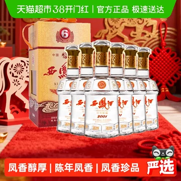 西凤酒45度500ml-西凤酒45度500ml促销价格、西凤酒45度500ml品牌- 淘宝