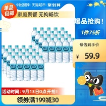 Nongxin white landscape natural drinking pure mineral water 500ML * 40 bottles of tea cooking rice portable car standing