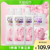 Qingyang clean crumbs to remove oil cherry blossoms qinshuang Shampoo Shampoo Shampoo 500g * 3 200g long lasting fragrance nourishing moisturizing
