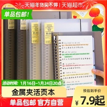 Wen Gu loose-leaf notebook 60 pages A5 loose-leaf notebook B5 blank Cornell 26 holes removable A4 simplicity