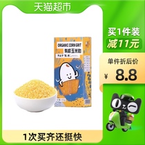 One liter of good grain organic corn grits 450g corn flour coarse grains vacuum packaging corn stubble farm corn ballast