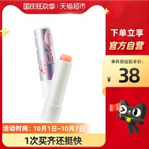 Meijia net sugar Huangliang lip balm 3G anti-cracking moisturizing lips for men and women