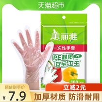 Beautiful and elegant disposable gloves 100 lobster gloves thickened hygienic safe non-toxic thick not easy to break