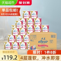 King elleair Soft skin-friendly 4-layer canopy soft thickened sanitary roll paper Household affordable 30 rolls of box
