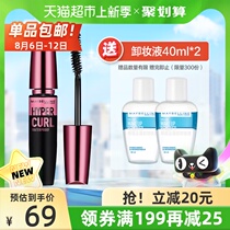Maybelline powder fat Ferris mascara long-lasting thick waterproof long curly non-caking not easy to smudge women