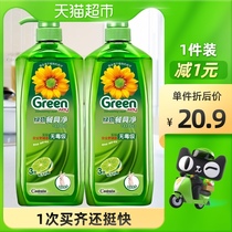 Green strength grapefruit lemon detergent 1 28kgx2 bottle with tableware clean without Weilu dishwashing liquid kitchen