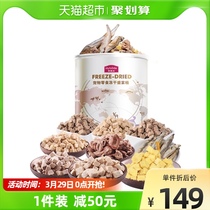 McFudy cat snacks kittens freeze-dried chicken breast raw bone meat canned mixed cat food whole family barrel into young cat 500g