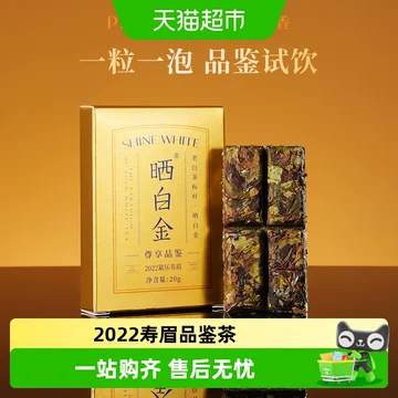 品品香晒白金白茶-品品香晒白金白茶促销价格、品品香晒白金白茶品牌- 淘宝