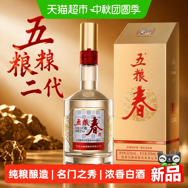 五粮液 480ml 白酒 52% 五粮液52度双瓶装-五粮液52度双瓶装促销价格、五粮液52度双瓶装品牌- 淘宝
