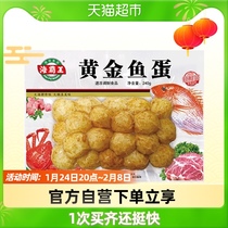 Haibawang Gold Fish Egg 240g Seafood Barbecue Kwantung Cooking Malatang Frozen Meatballs Self-heating Hot Pot Ingredients