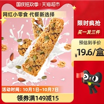Oatmeal nut energy high protein replacement bar snack card non-fat calorie satiety biscuits breakfast full belly biscuits