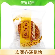 Xinghualou Mooncake Cream Coconut Mooncake 100g Cantonese Mid-Autumn Bulk Mooncake