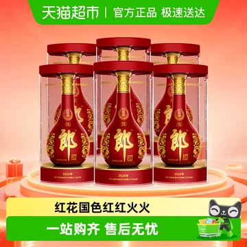 【中国白酒】 紅花郎酒・紅十五（53%vol) original.png?1709633342