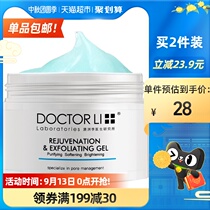 Dr. Li skin rejuvenation and exfoliation deep cleansing facial exfoliation body scrub female male 150g