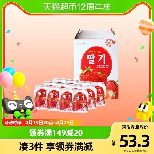 [Импорт] Корейский фруктовый сок напиток 9 дней клубничный фруктовый сок 238 мл*12 прослушивания подарочной коробки.