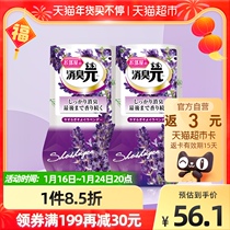 Kobayashi Pharmaceutical Deodorant Yuan Lavender Fragrance 400ml * 2 Indoor Fragrance Fresh Agent Deodorant Lasting Fragrance
