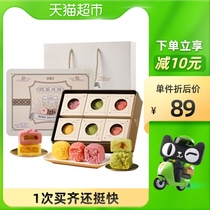 Enjoy the milk tea moon cake gift box 310g Hong Kong style flow heart Net Red Peach Mountain skin moon cake gift holiday gift