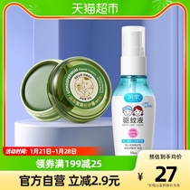 Runben plant purple grass cream natural outdoor mosquito repellent water emergency anti-itch anti-bite anti-itch package anti-itch balm