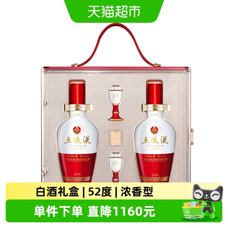 五粮液52度浓香型白酒500ml-五粮液52度浓香型白酒500ml促销价格