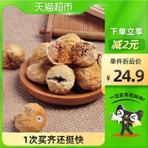 New border Xinjiang specialty dried fig dried fruit 200g * 2 sweet and delicious casual Children Baby snacks