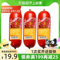 Beautiful ham big diners 400g*3 casual snacks Snacks Oversized ready-to-eat meat sausages