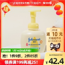 Johnson & Johnson baby soft bubble shampoo shower gel two-in-one autumn and winter Four Seasons baby shampoo 400ml × 1 bottle