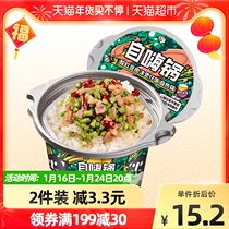Since hi pot instant rice sour cowpea meat foam hot pot rice 260gx1 barrel instant food outdoor lazy staple food