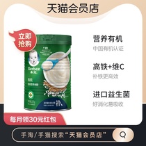 Gerber Garbo 1 segment organic original rice noodles 225g infant baby complementary food