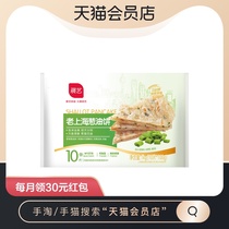 Exhibition Art old Shanghai scallion cake hand pie pot helmet pie sausage mate breakfast semi-finished 10 pieces * 2 bags