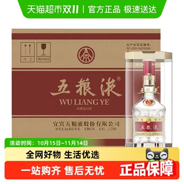 中国 白酒 五粮液 500ml 楽天市場】五粮液 500ml 52度 正規品 箱付 Wu Liang YE