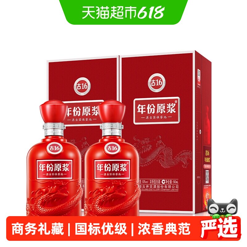 古16年份原浆酒-古16年份原浆酒促销价格、古16年份原浆酒品牌- 淘宝