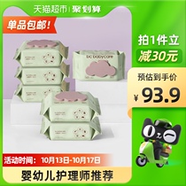 babycare baby wipes neonatal thickened Baby Wipes 80 pumping * 6 pack lid hand and mouth dedicated wet wipes