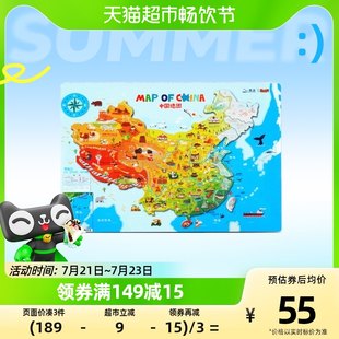 北斗中国と世界地図磁気パズル子供 3 から 6 歳磁気木製知育玩具