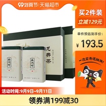 2021 New Tea Spring Tea West Lake Brand Green Tea Authentic Mingmei Longjing Tea Gift Box 150g Mid-Autumn Festival Gift