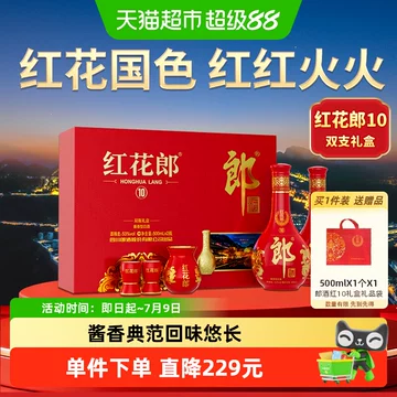 红花郎10年郎酒-红花郎10年郎酒促销价格、红花郎10年郎酒品牌- 淘宝