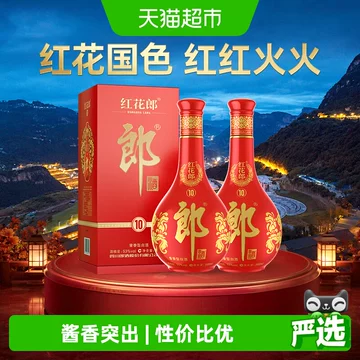 红花郎10年郎酒-红花郎10年郎酒促销价格、红花郎10年郎酒品牌- 淘宝
