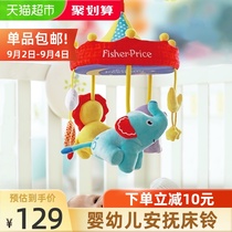Fisher baby baby gift appease bed Bell rotating Bell bed music pendant childrens toy 1 set
