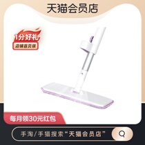 Miaojie easy to spray clean water spray hands-free spray lazy household flat mop mop mopping artifact one drag clean