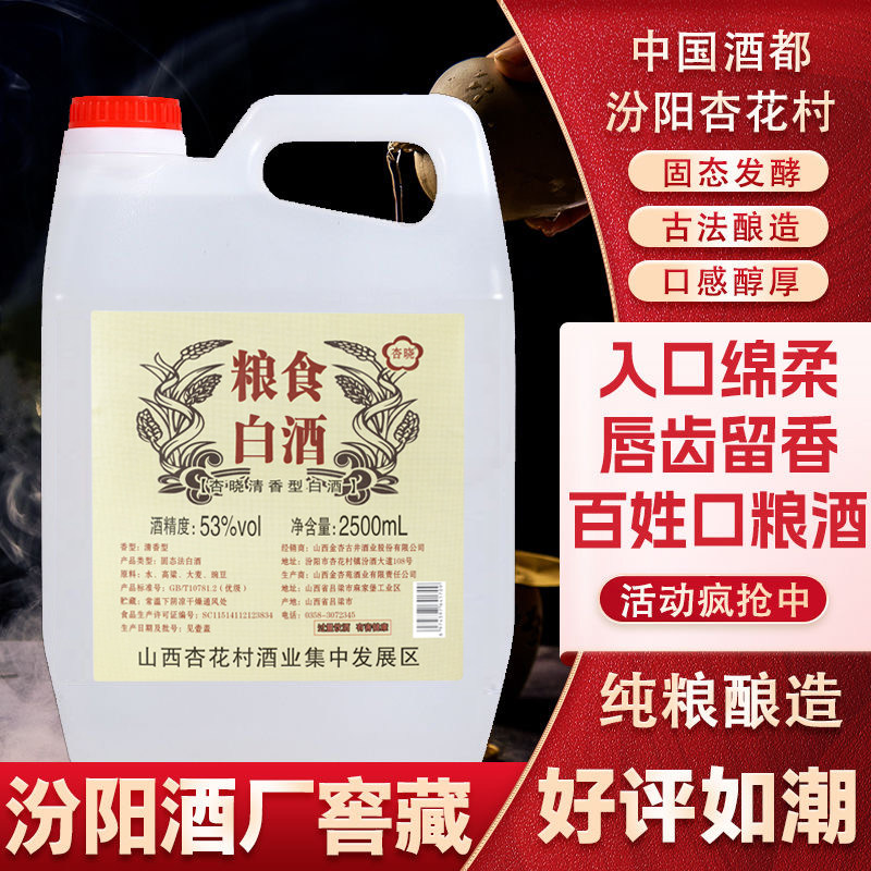 中国酒　清香型白酒 清香型白酒收藏-清香型白酒收藏促销价格、清香型白酒收藏品牌- 淘宝