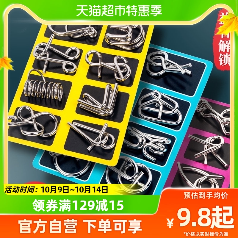 Jiulianhuan 子供知育玩具 小学生と子供の知的なロック解除リングロックロック解除 30 個セット Luban ロック Kongming ロック