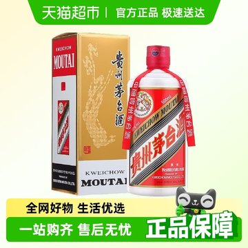 2023 贵州茅台酒53度500ml – Malvern Valley Liquor